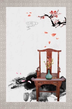 中国风红木家具海报背景模板背景
