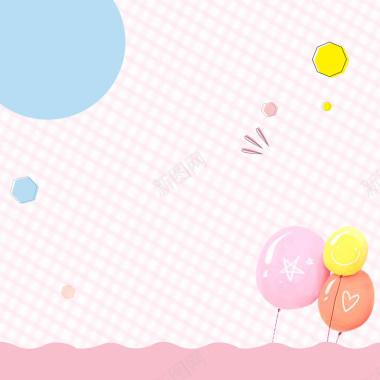 粉色扁平母婴用品纹理气球几何主图背景