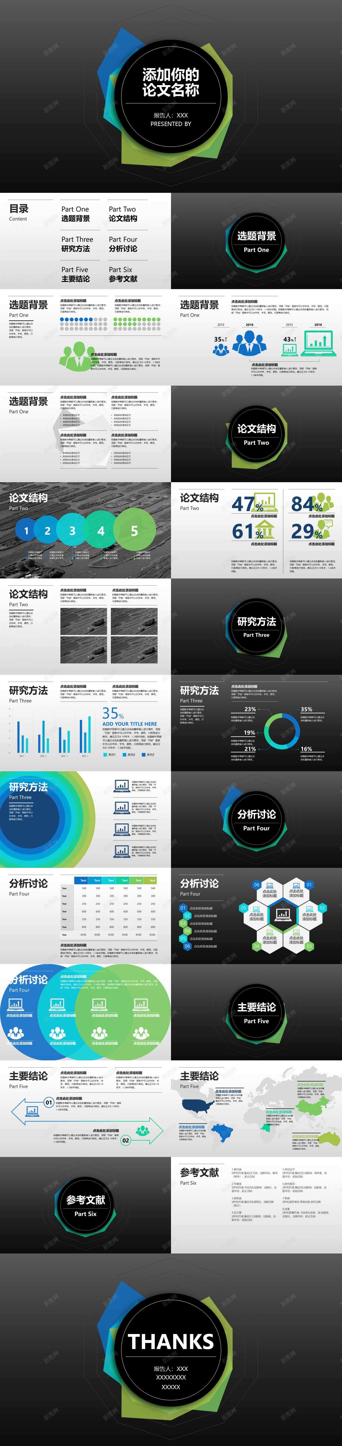 简约商务毕业选题答辩模板PPT模板_新图网 https://ixintu.com 商务 模板 毕业 答辩 简约 选题