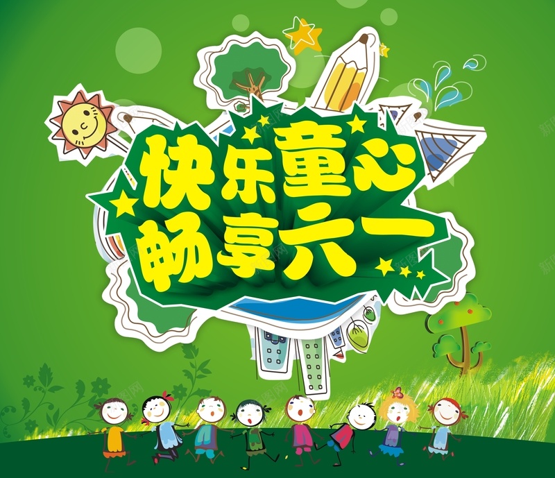 卡通绿色快乐六一儿童节背景cdr设计背景_新图网 https://ixintu.com 儿童节 六一 卡通 快乐 手绘 童趣 绿色