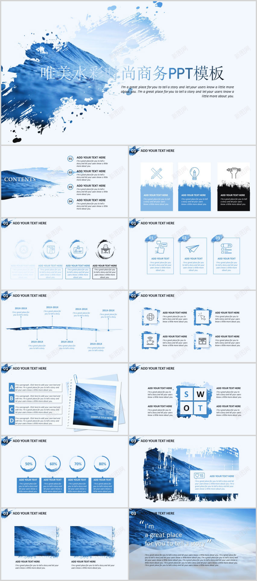 唯美水彩海面商务PPT模板PPT模板_新图网 https://ixintu.com 唯美 商务 模板 水彩 海面