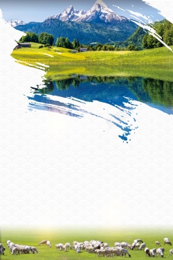 驰骋草原草原旅游海报背景高清图片
