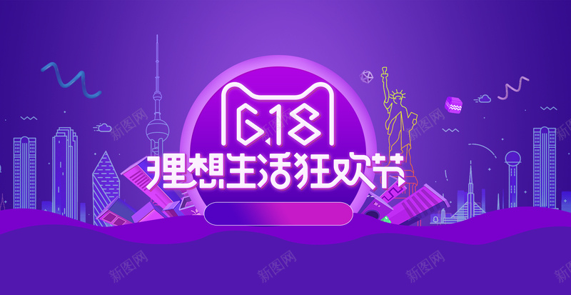 618年中大促背景psd设计背景_新图网 https://ixintu.com 618 618专场 618年中大促 618活动 PSD 优惠活动 包邮 天猫淘宝活动 平面 年中大促 广告 模板 海报 电商促销 素材 聚划算 背景