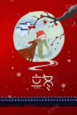 红色的鹿装饰红色立冬节气背景图元素高清图片