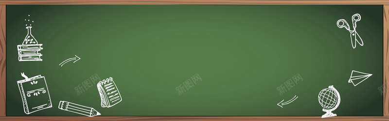 简约开学季海报背景psd设计背景_新图网 https://ixintu.com banner 学习 开学季 教育 文具 海报 简笔画 简约 背景 黑板