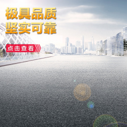 地面光晕地面城市家电数码直通车高清图片