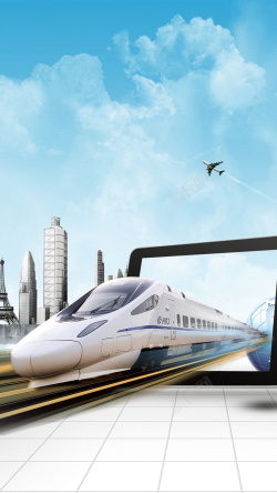 春节旅行火车高铁广告背景图高清图片