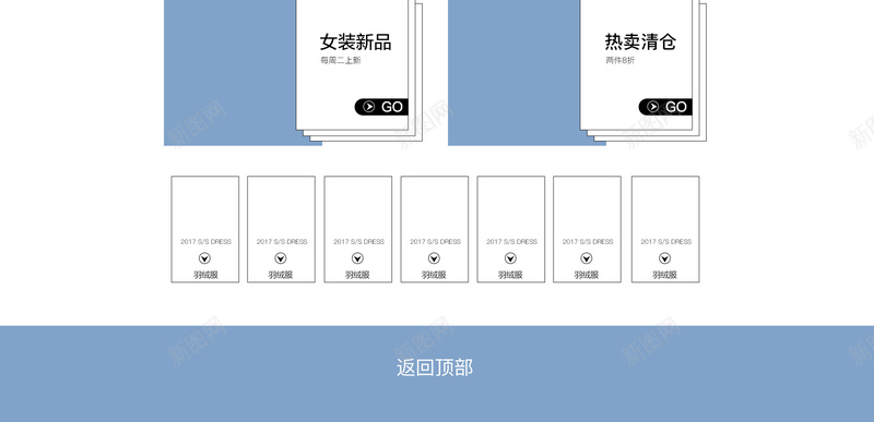 简约蓝色潮流服饰店铺首页psd设计背景_新图网 https://ixintu.com 冬装促销 女装 店铺背景 淘宝 潮流服饰 男装 简约几何 箱包鞋帽 蓝色简约 首页
