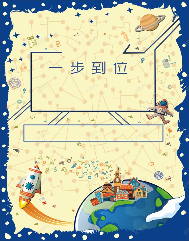 通信创意卡通海报矢量背景cdr_新图网 https://ixintu.com 创意海报 创意背景 卡通地球 卡通通信海报 宇航员 插画 火箭