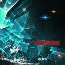 剃须刀科幻背景淘宝天猫剃须刀直通车主图高清图片