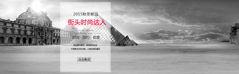 淘宝服装banner背景psd设计背景_新图网 https://ixintu.com anner背景 banner背景 小清新 文艺 服装 欧美建筑 淘宝 秋冬新品 简约 简约背景