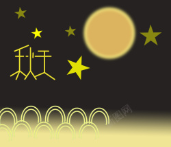 一个月那一个秋天的月高清图片