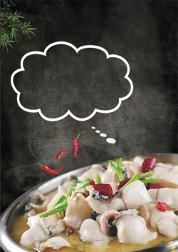 多菜美食海报酸菜鱼cdr海报背景模板高清图片
