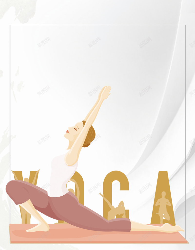 卡通简约健身海报psd设计背景_新图网 https://ixintu.com 体操 健身房 健身海报设计 卡通 卡通健身 瑜伽 简约 美女健身