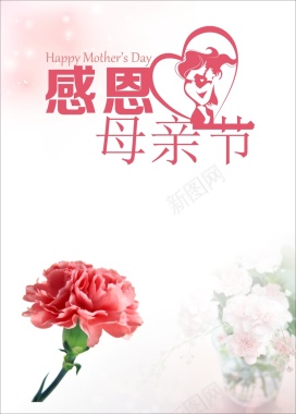 简约红花母亲节背景背景