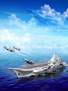 蓝天白云海面军舰航母军事背景背景