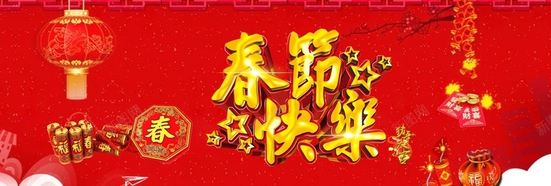 猪年春节bannerjpg设计背景_新图网 https://ixintu.com 和谐 喜庆 团圆 新年