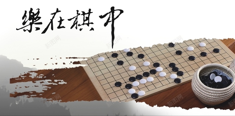 中国风棋盘矢量H5背景cdr设计背景_新图网 https://ixintu.com H5 下棋 中国风 梅花 棋盘 灰底 矢量 远山