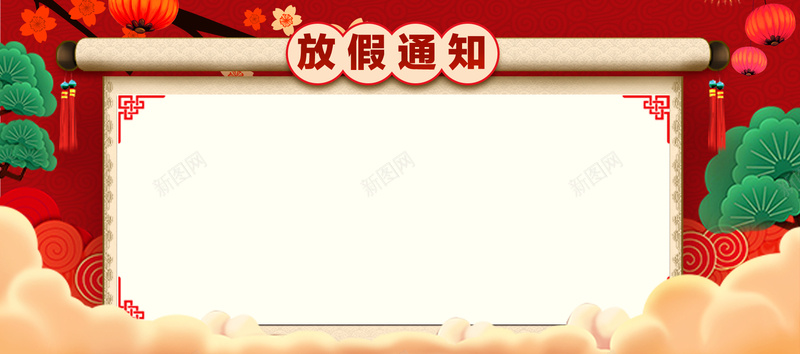 新年春节复古中国风画轴放假通知banner背景