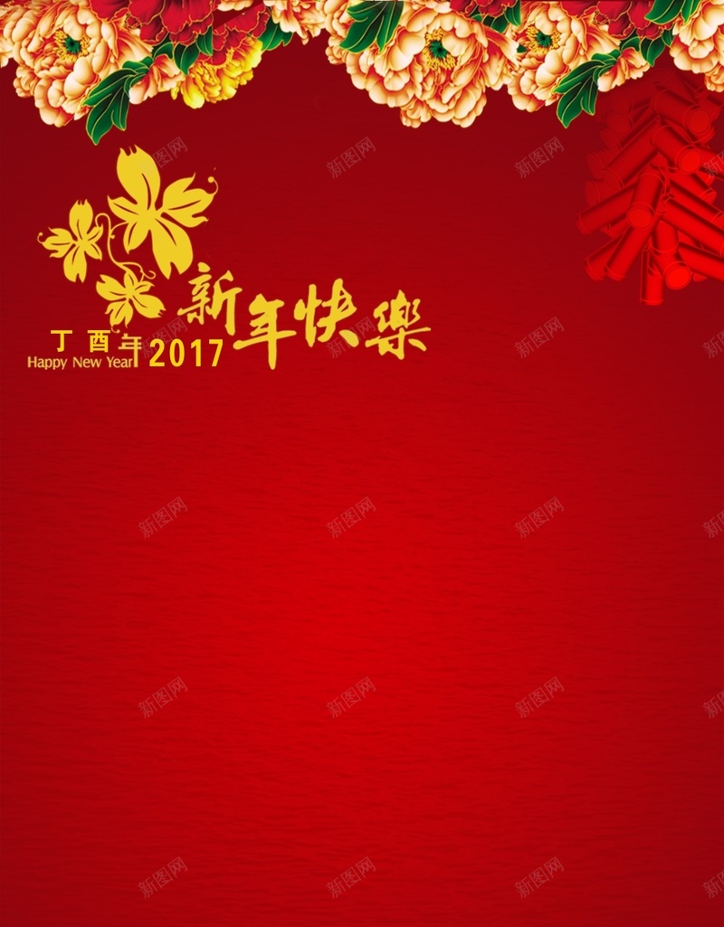 中国风新年快乐矢量H5背景cdr设计背景_新图网 https://ixintu.com H5 中国风 快乐 新年 新年快乐 新年素材 矢量 红底 红花 花纹