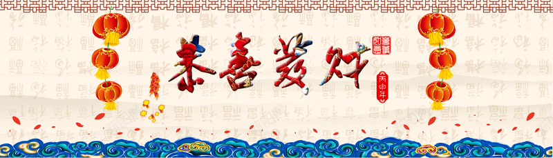 中国风红色灯笼恭喜发财海报背景矢量图背景