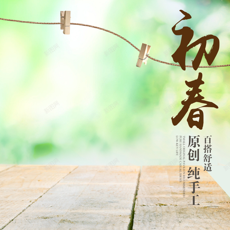 简约夏日促销psd设计背景_新图网 https://ixintu.com 主图 促销 夏日 小清新 文艺 简约 绿色