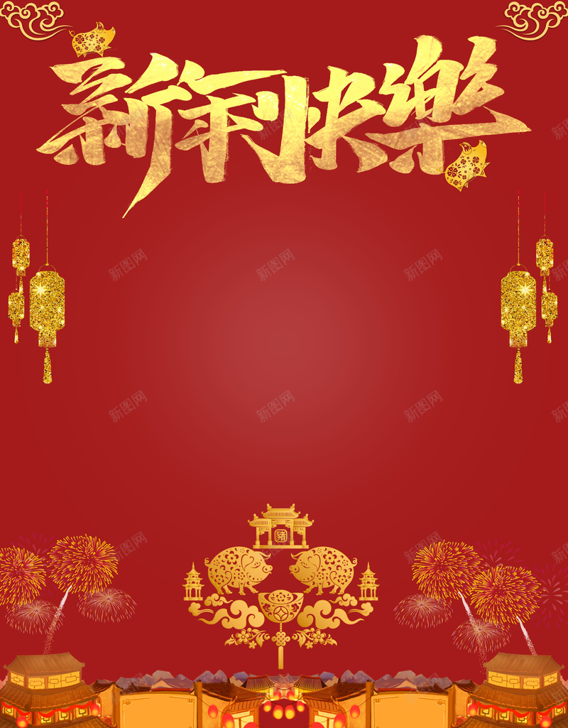 暗红色背景猪年新年快乐新年海报jpg设计背景_新图网 https://ixintu.com 中国风 大气 暗红色 质感