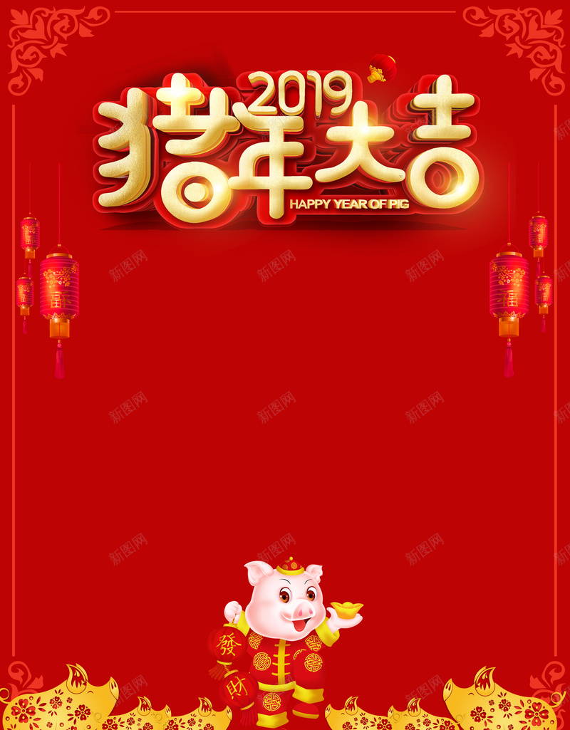 猪年大吉大气质感新年海报jpg设计背景_新图网 https://ixintu.com 中国风 可爱 大气 猪年大吉