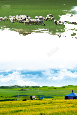 蒙古旅行社美丽蒙古海报背景高清图片