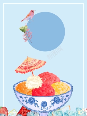 蓝色夏季小清新手绘冰淇淋背景背景