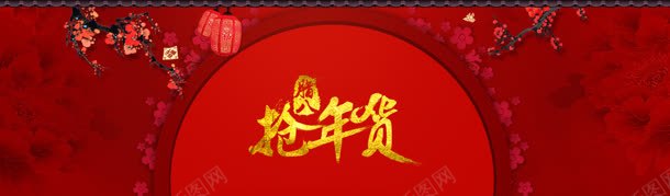 抢年货红色喜庆海报jpg设计背景_新图网 https://ixintu.com 喜庆 年货 海报 素材 红色 设计