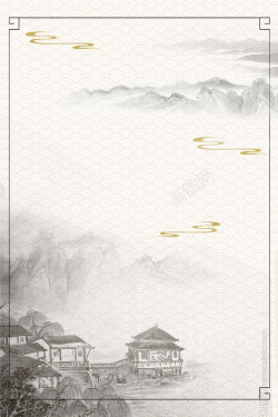 古典水墨江山画简约中国风古典花边海报高清图片