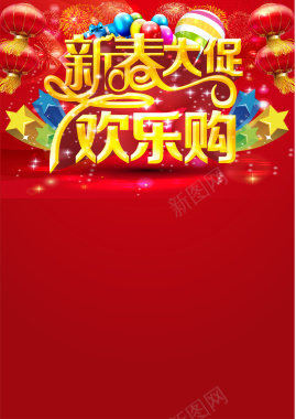春节喜庆大标题海报矢量图背景