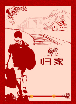归来春节回家过年手绘剪纸海报背景高清图片