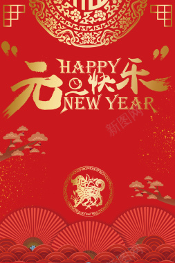 元旦红色中国风新年店招剪纸海报背景