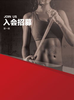 健身房招聘健身的美女质感招聘入会海报背景高清图片
