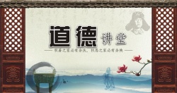 雷锋照片大全传统文化背景模板大全高清图片