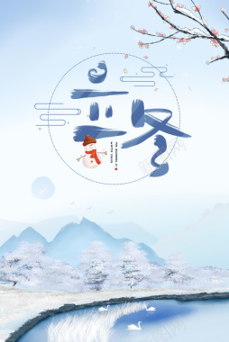 立冬雪人背景元素图背景