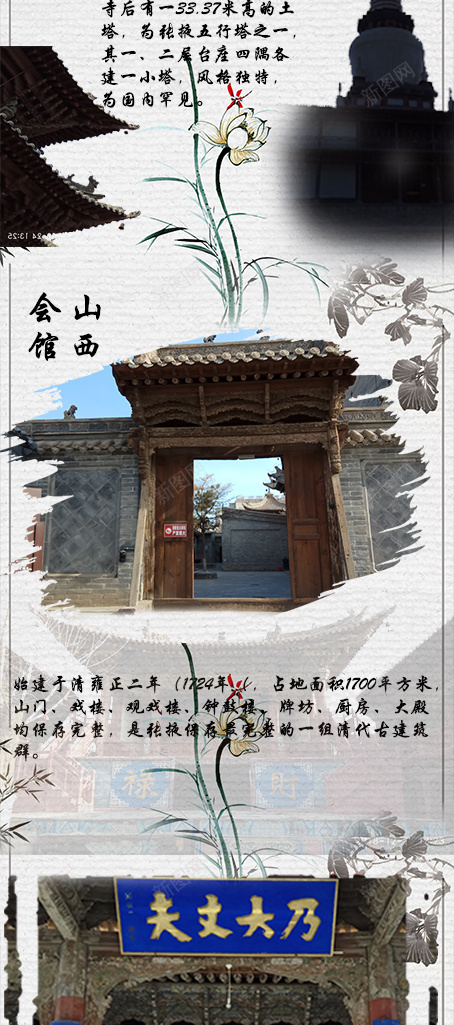 张掖大佛寺旅游攻略jpg设计背景_新图网 https://ixintu.com 中国风 旅游攻略 质感 韵味