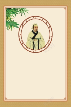 谚语校园文化儒家古典孟子展板背景素高清图片