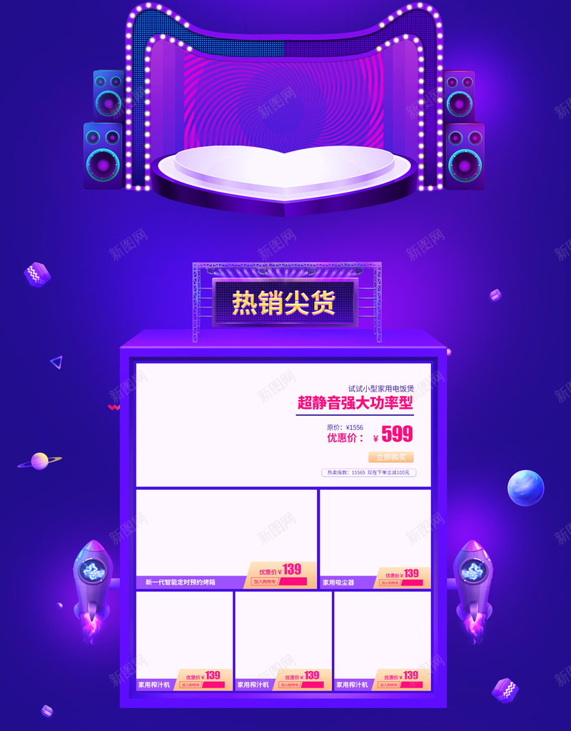 五一劳动节首页psd设计背景_新图网 https://ixintu.com 五一劳动节 五一首页 劳动节首页 店铺首页