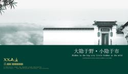 云海中国风地产广告高清图片