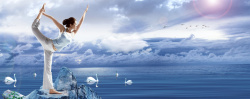 天鹅湖海报养生瑜伽唯美天鹅湖背景高清图片