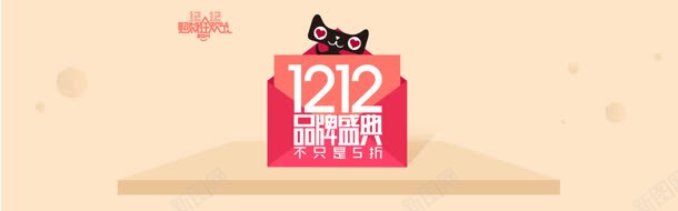 淘宝活动双促销bannerjpg设计背景_新图网 https://ixintu.com 双 双12 双十二 淘宝banner 淘宝促销 淘宝大图 淘宝广告banner 淘宝界面设计