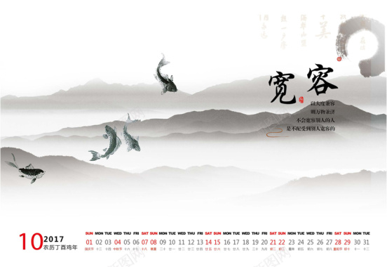 2017年中国风台历模板矢量图背景