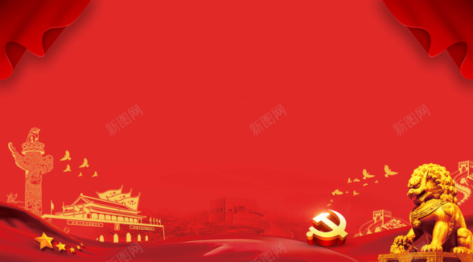 超市商场促销海报十一国庆节中国国旗党政背景