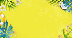 大特卖清新黄色海报绿色植物夏天游泳圈背景高清图片