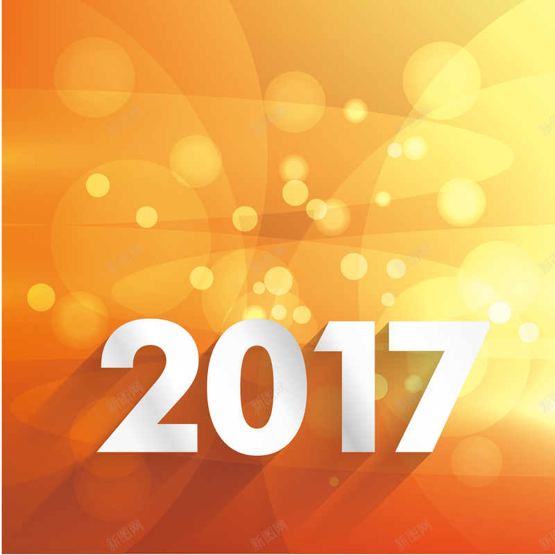 2017新年海报背景矢量图ai设计背景_新图网 https://ixintu.com 2017 2017年 2017新年海报 元旦 新年 新年背景 海报 激情 狂欢 矢量图