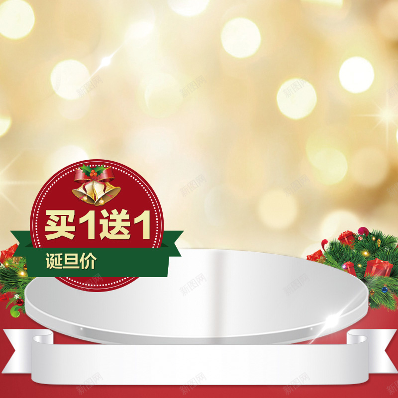 淘宝简约文艺圣诞节PSD主图背景psd设计背景_新图网 https://ixintu.com 主图 促销 化妆品 圣诞 圣诞节 女士用品 家居 护手霜 文艺 洗发水 淘宝 直通车 简约 节日