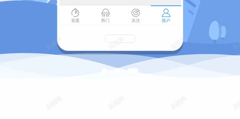 金融理财H5psd设计背景_新图网 https://ixintu.com H5 H5背景 h5 小清新 开心 扁平化 文艺 理财 简约 蓝色渐变 金融